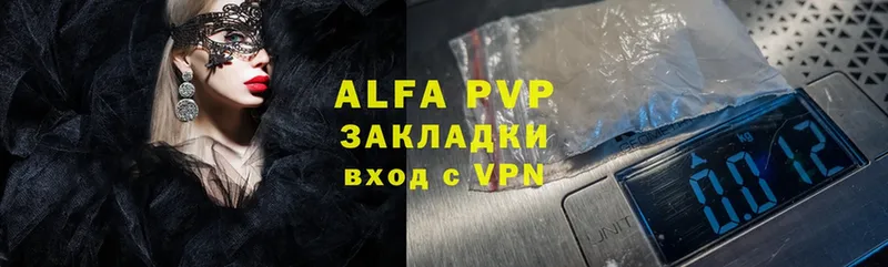 Alfa_PVP Соль  где найти   Красавино 