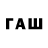 Гашиш VHQ Pawel Gendosz