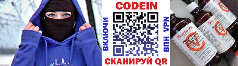 наркошоп  Красавино  Кодеиновый сироп Lean Purple Drank 