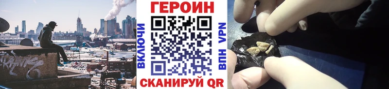 ГЕРОИН Heroin Красавино