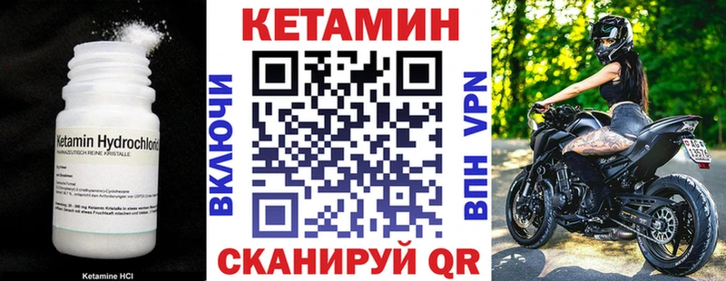 Кетамин VHQ Красавино