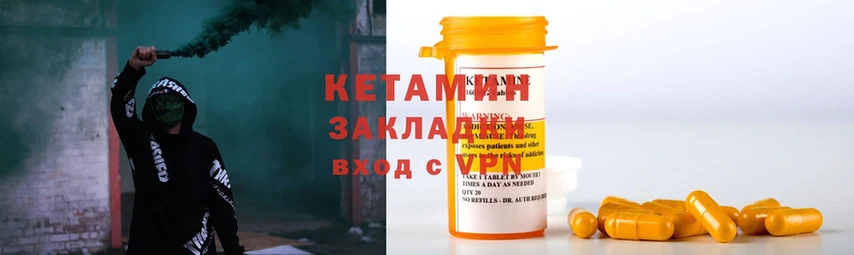 Кетамин ketamine  где купить   Красавино 