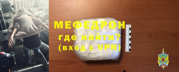 мяу мяу кристалл Новодвинск