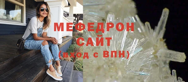 мяу мяу кристалл Новодвинск