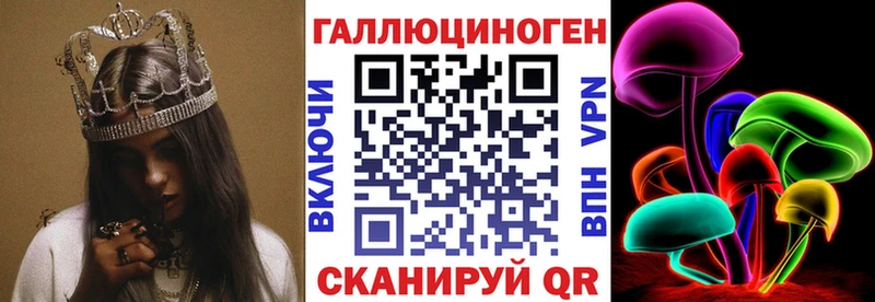 купить закладку Красавино Галлюциногенные грибы ЛСД